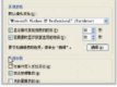 Windows XP_P(gun)C(j)ļ